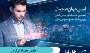 حضور همراه اول در نمایشگاه اینوکس کیش 2022