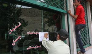 جزئیات فعالیت صنوف در ماه مبارک رمضان
