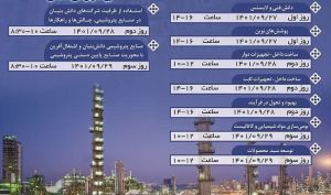 برگزاری اولین همایش پتروفن ویژه هفته پژوهش و نوآوری