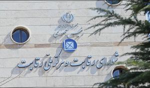 تضاد مصوبه خودرویی شورای رقابت با مصوبه هیات وزیران!