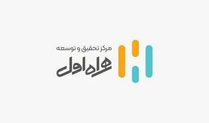 برگزاری بیست‌ و هفتمین کنفرانس بین‌ المللی کامپیوتر با حمایت همراه اول