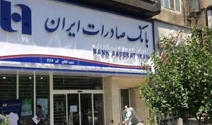 فروش ارز در شعب منتخب بانک صادرات ایران