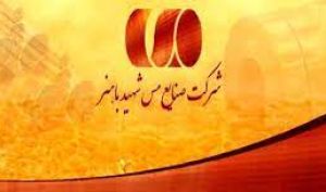 بازدید قائم مقام شستا از مس باهنر