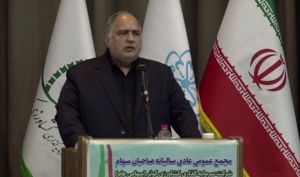 برگزاری مجمع سرمایه‌ گذاری کوثر