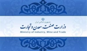 تکذیبیه وزارت صمت درباره واگذاری خودرو به شورای عالی انقلاب فرهنگی