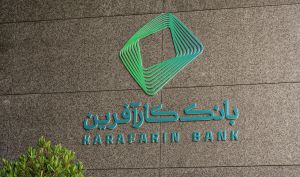 اعضای جدید هیات مدیره بانک کارآفرین معرفی شدند