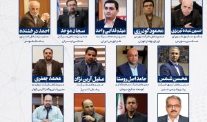 وبینار چشم انداز صنایع منتخب در سال 1401 برگزار می شود