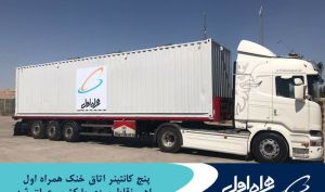 پنج کانتینر اتاق خنک همراه اول جهت کمک به زائران اربعین راهی نقاط مرزی شد