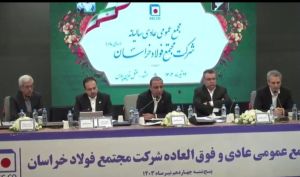 اعلام سهم فخاس از تولید شمش کشور در مجمع