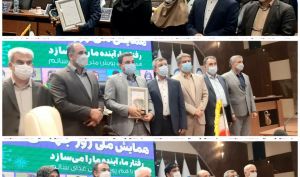 اعطای نشان ایمنی و سلامت به ۶ شرکت پگاه 