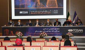 برگزاری مجمع شرکت توسعه سامانه ی نرم افزاری نگین