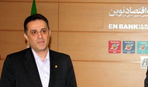 مدیر عامل بانک اقتصاد نوین: تامین مالی شرکت‌ های دانش‌ بنیان و اشتغال آفرین از اولویت‌ های بانک اقتصاد نوین بوده و خواهد بود