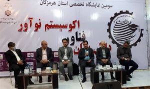 آغوش فولاد هرمزگان به روی شرکت‌ های دانش‌ بنیان باز است