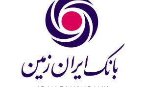 برگزاری دوره بازاریابی در بانک ایران زمین
