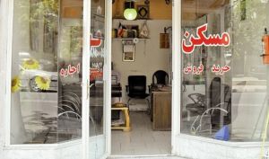 فرمول محاسبه کمیسیون مشاوران املاک کشور تغییر کرد