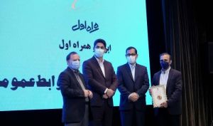 همراه اول موفق به دریافت بالاترین نشان مسؤولیت اجتماعی شد