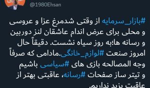 آزموده را آزمودن خطاست!