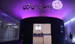 بانک ایران زمین در مسیر تحولات بنیادی