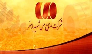 گرامیداشت مناسبت خجسته ولادت حضرت علی (علیه‌ السلام) در فباهنر