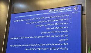 تقسیم سود ۲۰۰ تومانی در مجمع تاپیکو