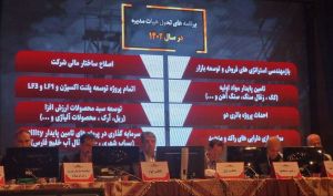 اخبار مجمع ذوب آهن اصفهان را اینجا بخوانید