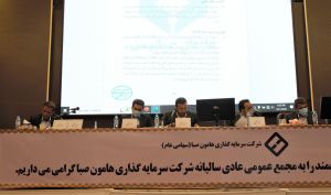 تقسیم سود حداکثری در مجمع «وهامون»