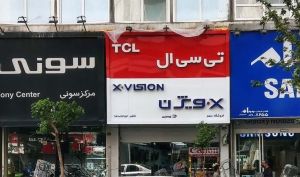 این روزها لوازم خانگی در کف بازار چگونه قیمت می خورد؟