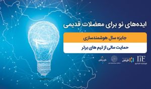 پخش فینال جایزه سال هوشمند سازی همراه اول از روبیکا