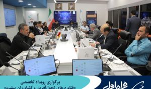 برگزاری رویداد تخصصی «فناوری‌ های تحول‌ آفرین و کشاورزان پیشرو» با موضوع هوشمند سازی