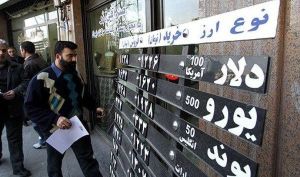 ابلاغیه مهم بانک مرکزی به صرافی‌ ها
