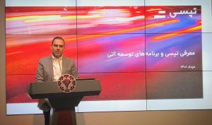 مدیر عامل تپسی در نشست خبری ویژه عرضه اولیه: از نظر تکنولوژی و فعالیت در سطح استانداردهای جهان هستیم