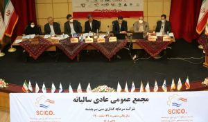 تخصیص سود 150 ریالی به هر سهم در مجمع مس سرچشمه