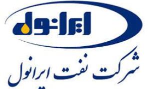 شرکت نفت ایرانول دعوت می‌ کند؛ بازدید از بیست و ششمین نمایشگاه نفت و گاز و پتروشیمی