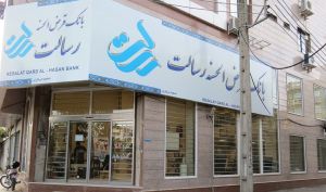 تقسیم سود 231 ریالی در مجمع رسالت