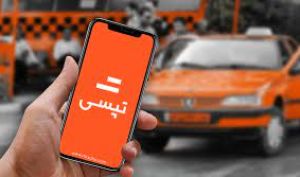 تپسی بورسی‌ ها را با تخفیف به نمایشگاه می‌ رساند