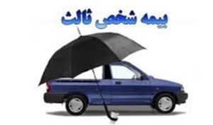 رشد 21 درصدی حق بیمه شخص ثالث