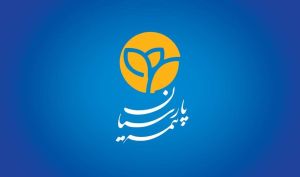 اخبار مجمع بیمه پارسیان را اینجا بخوانید