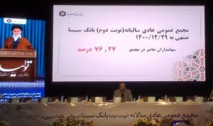 رشد پرداخت تسهیلات در بانک سینا