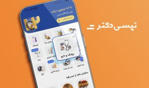 تپسی‌ دکتر، سرویس جدید «داروهای کمیاب» را راه‌ اندازی کرد