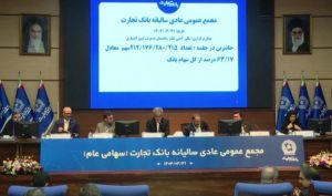 بانک تجارت در یک قدمی تجدید ارزیابی دارایی