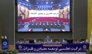تصویب افزایش سرمایه تجلی