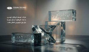 انتقال «فن‌افزار» به بازار اول فرابورس