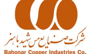 صنایع مس شهید باهنر به عنوان شرکت برتر در میان شرکت های تابعه شستا معرفی شد