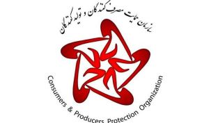 اطلاعیه سازمان حمایت در خصوص برخی اخبار