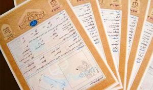 صدور اسناد مالکیت تک برگ به دفاتر اسناد رسمی واگذار می‌ شود
