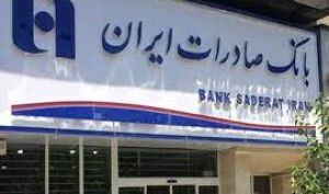 حمایت تمام قد بانک‌ ها از اقتصاد دانش‌ بنیان
