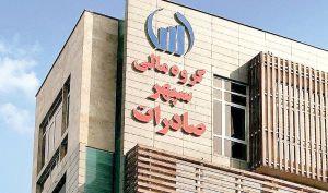 "وسپهر" زیر ذره‌ بین