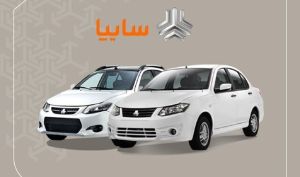 اختلال سایت سایپا هنوز رفع نشده!