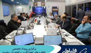 برگزاری رویداد تخصصی «فناوری‌ های تحول‌ آفرین و کشاورزان پیشرو» با موضوع هوشمند سازی