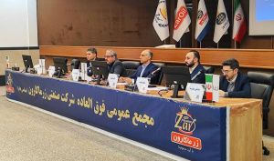 تصویب افزایش سرمایه زر ماکارون در مجمع عمومی فوق العاده